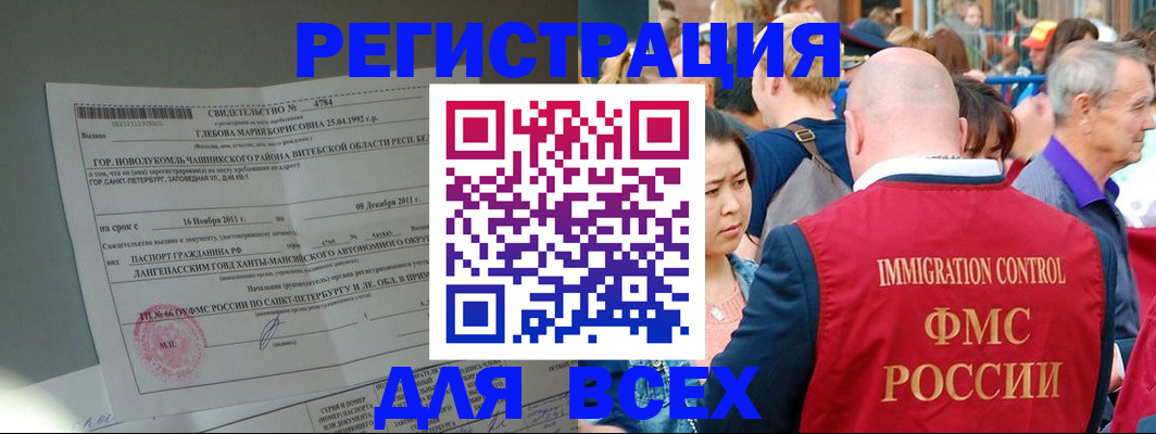 прописка для военкомата в Южноуральске