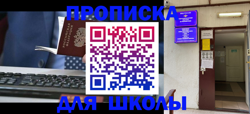 временная регистрация в Южноуральске
