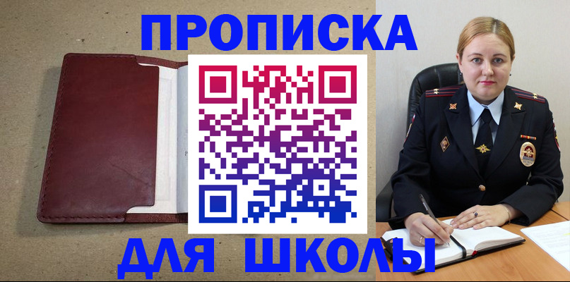 временная регистрация надежно в Южноуральске