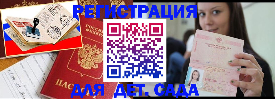 временная регистрация для всех в Южноуральске